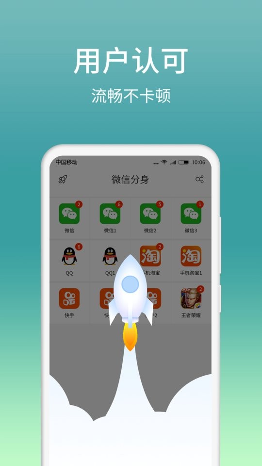微分身版免费版 v13.1.9.0 安卓版 2