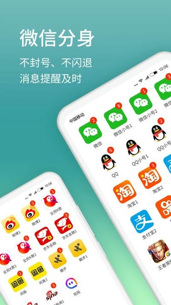 微分身版免费版 v13.1.9.0 安卓版 0