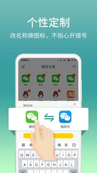 微分身版免费版 微分身版app下载