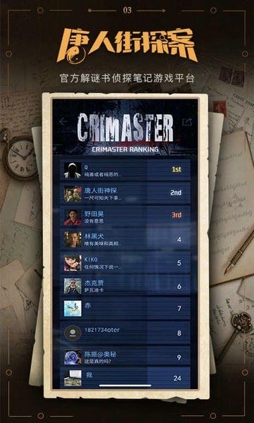 谜案馆最新版本 v2.6.5 安卓版 2