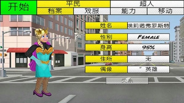 超级城市英雄卡汉化版 v1.090 安卓版 0