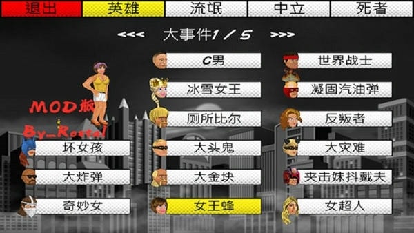 超级城市英雄卡汉化版 超级城市英雄卡中文版