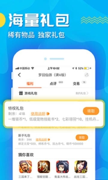 手游壕折吧手机版 v8.5.0 安卓版 0