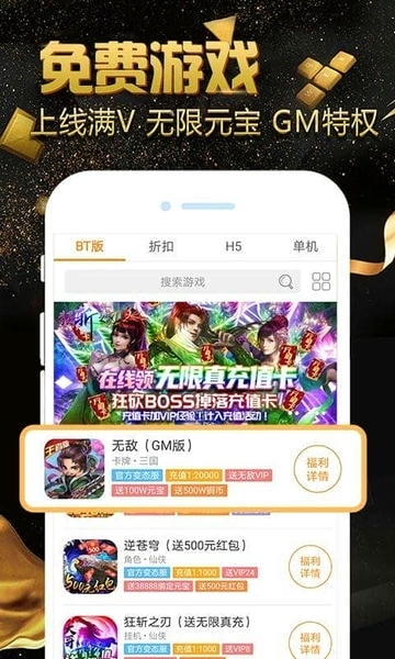 手游壕折吧手机版 v8.5.0 安卓版 2