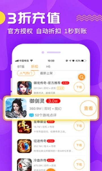 手游壕折吧手机版 手游壕折吧app