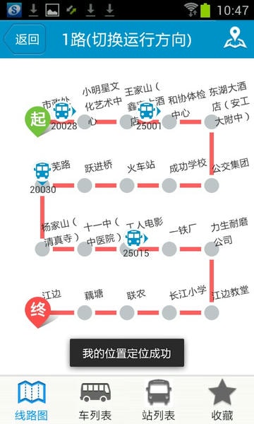 马鞍山掌上公交手机版 v2.3.19 安卓版 0