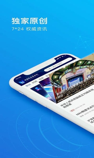食事药闻最新版本(中国食品药品网) v1.2.1 安卓版 1