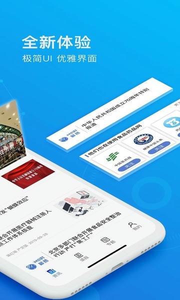 食事药闻最新版本(中国食品药品网) v1.2.1 安卓版 0