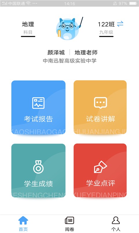 a佳老师 a佳老师app下载