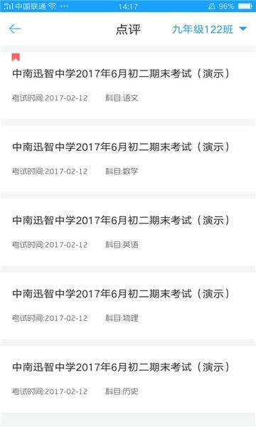 a佳老师软件 v3.2.7 安卓版 1