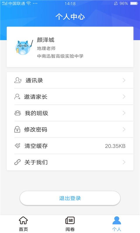 a佳老师软件 v3.2.7 安卓版 2
