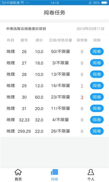 a佳老师软件 v3.2.7 安卓版 3