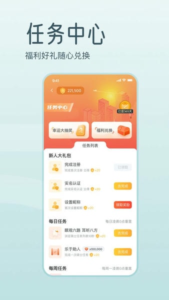 骑士享家最新版 v4.1.2 安卓版 1