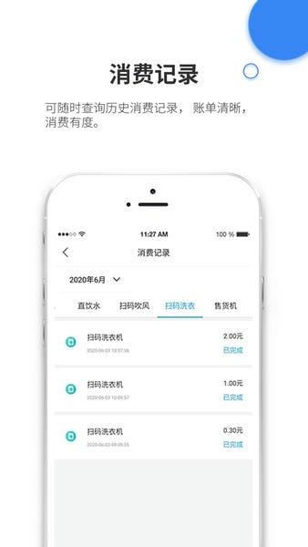 小天同学手机客户端 v1.4.26 安卓版 1