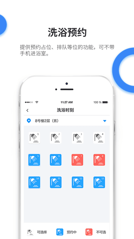 小天同学手机客户端 v1.4.26 安卓版 3
