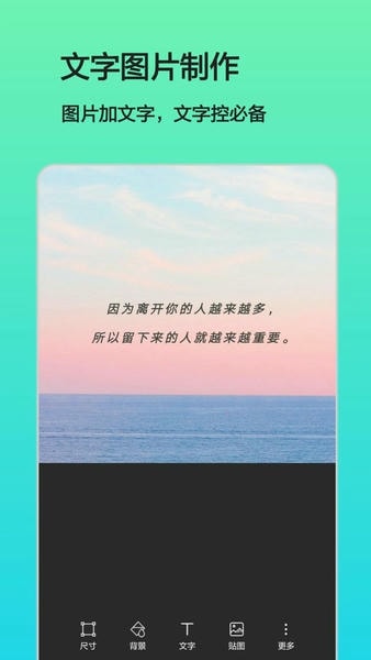文字图片制作最新版 文字图片制作官方版