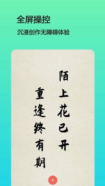 文字图片制作软件 v1.9.9 安卓版 2