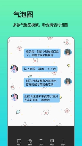 文字图片制作软件 v1.9.9 安卓版 1