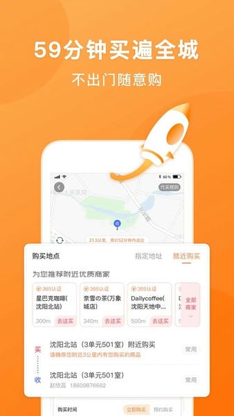365跑腿网客户端 365跑腿网app下载