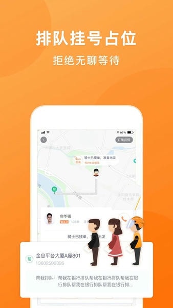 365跑腿网客户端 v7.6.5 安卓最新版 2
