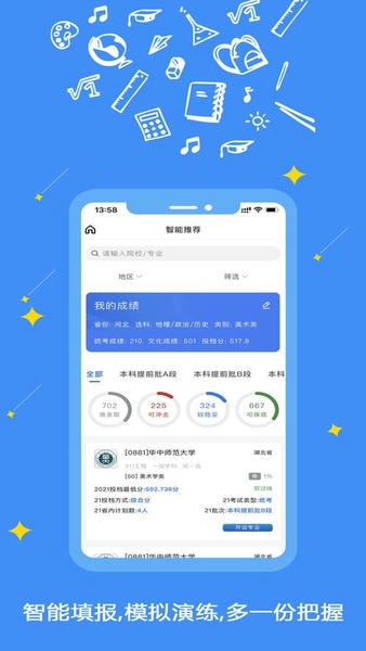 艺愿星app v3.6.72 安卓版 0