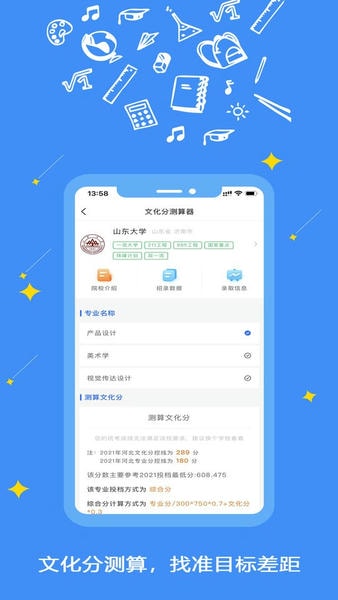 艺愿星app v3.6.72 安卓版 1