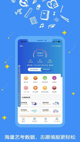 艺愿星app v3.6.72 安卓版 2