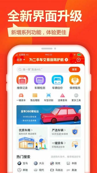 查博士二手车服务最新版 v6.3.12 安卓版 0