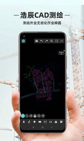 浩辰CAD测绘软件 v1.2.0 安卓官方版 0
