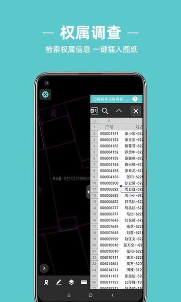 浩辰CAD测绘软件 v1.2.0 安卓官方版 2