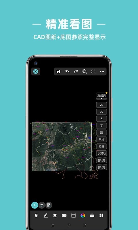 浩辰CAD测绘软件 v1.2.0 安卓官方版 1
