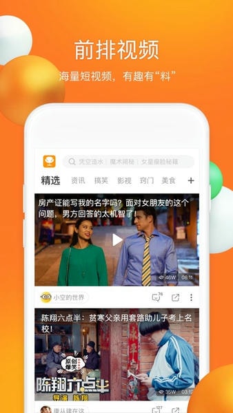 前排视频手机版 v2.5.4.1 安卓版 0
