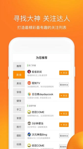 前排视频手机版 v2.5.4.1 安卓版 1
