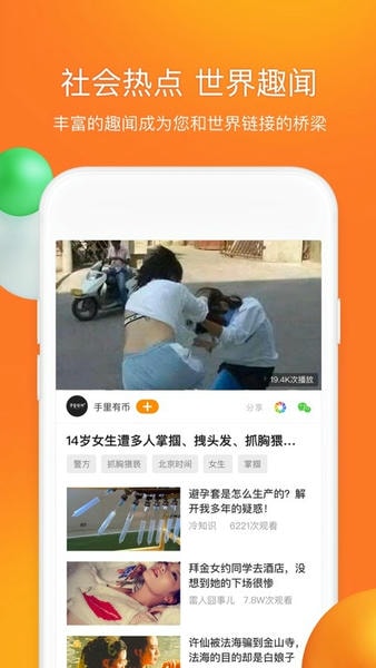 前排视频 前排视频app下载