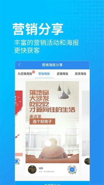 蘑菇伙伴公寓管理系统 v7.2.9 安卓版 4
