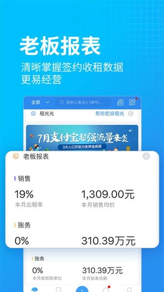 蘑菇伙伴公寓管理系统 蘑菇伙伴app下载