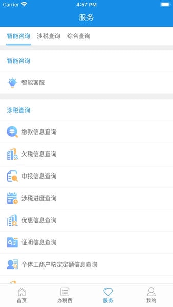 青松办官方正版 v1.3.8 安卓最新版 1