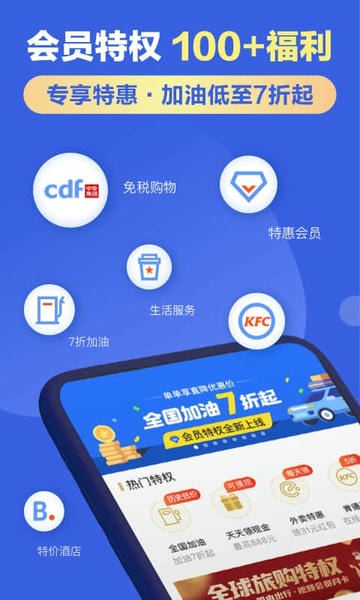 租租车国内租车软件 v3.0.0 安卓版 0