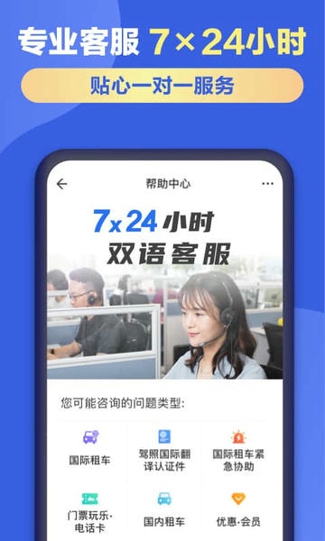 租租车国内租车软件 v3.0.0 安卓版 1