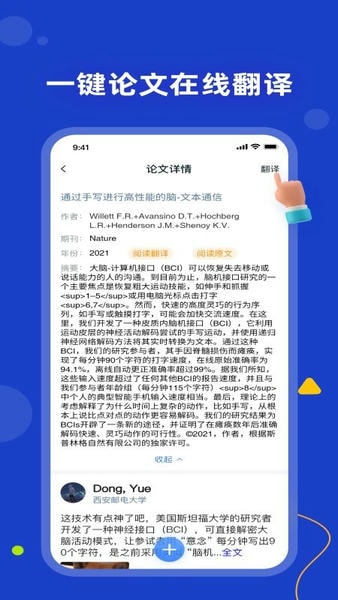 论论论文软件 v1.0.18 安卓版 0