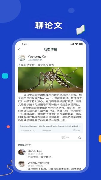 论论论文软件 v1.0.18 安卓版 1