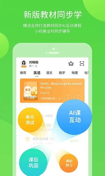 苏科优学最新版 v5.0.9.4 安卓版 0