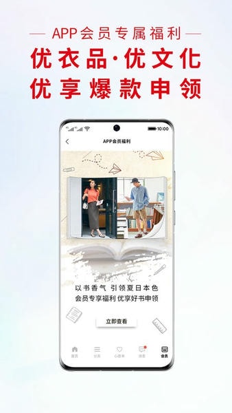 优衣库app v5.7.7 安卓版 0