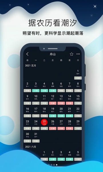 全球潮汐Pro最新版 v3.0.0 安卓版 0