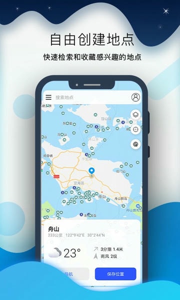 全球潮汐Pro最新版 v3.0.0 安卓版 2