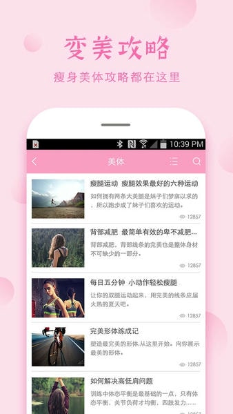 安全期计算器ios版 v2.0.0 iphone版 2