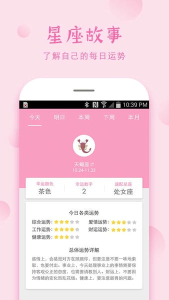 安全期计算器ios版 安全期计算器苹果版
