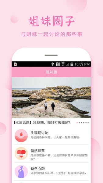 安全期计算器ios版 v2.0.0 iphone版 1