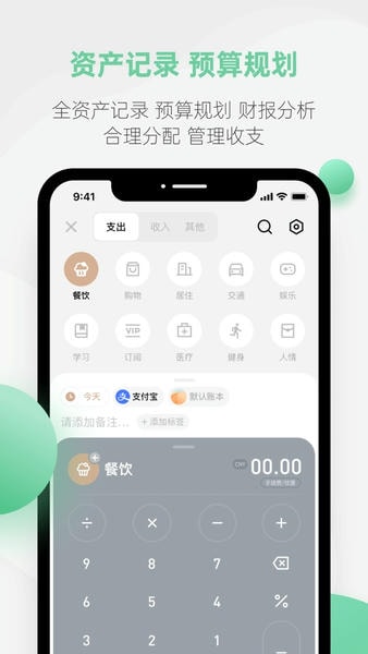 探记备忘录软件 v3.3.25 安卓版 0