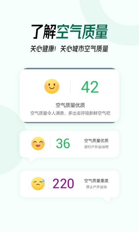 口袋天气官方版 v7.6.0 安卓版 1
